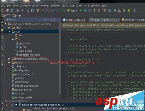 androidstudio,第三方类库