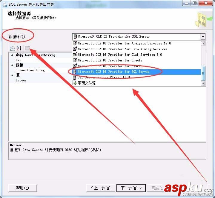 SQLServer,数据库,视图,导出