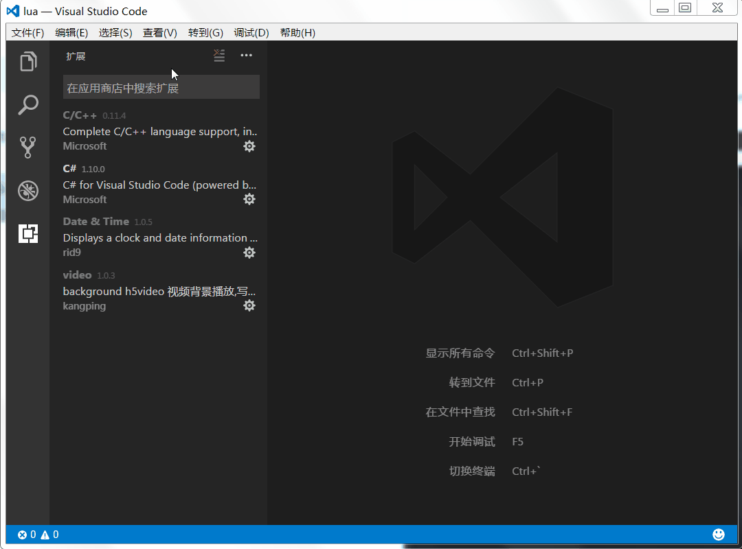 VsCode 使用基础_VsCode入门小技巧 VsCode