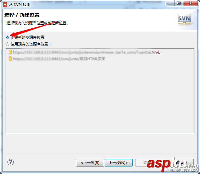 HBuilder,配置SVN