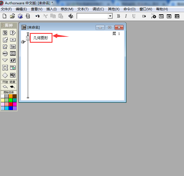 Authorware,绘制矩形