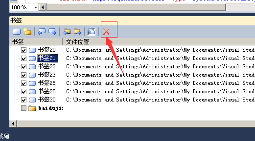 visualstudio,删除,书签