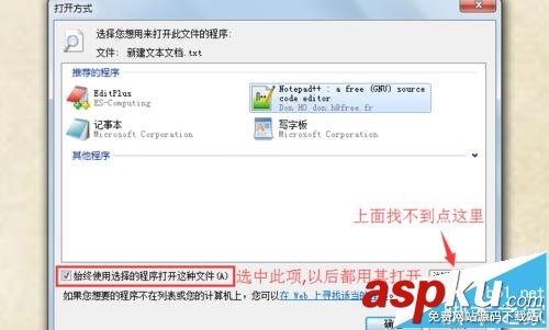notepad,右键关联