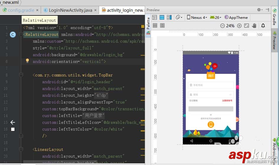 AndroidStudio,xml