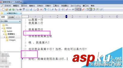 editplus,空白行