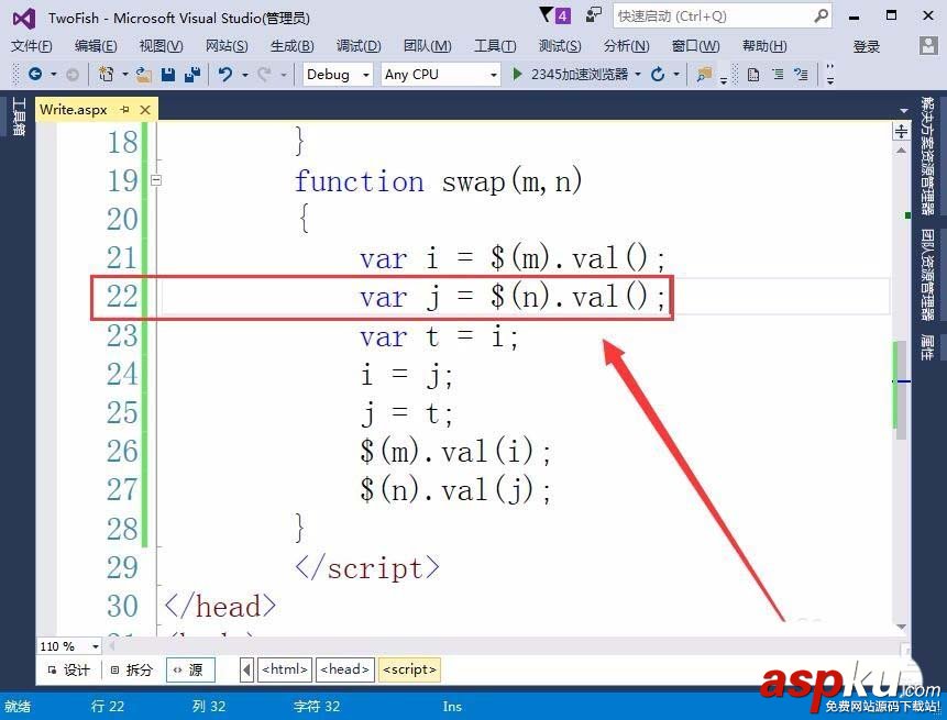 VisualStudio,网页,函数