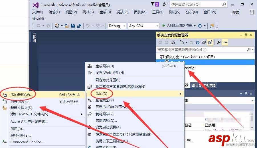 VisualStudio,新建网页