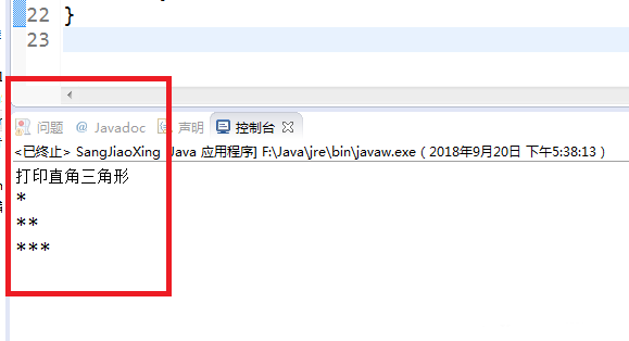 Eclipse,星号,三角图形