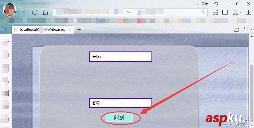 vs2015,网页,判断,密码,位数
