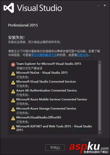 VisualStudio,安装失败