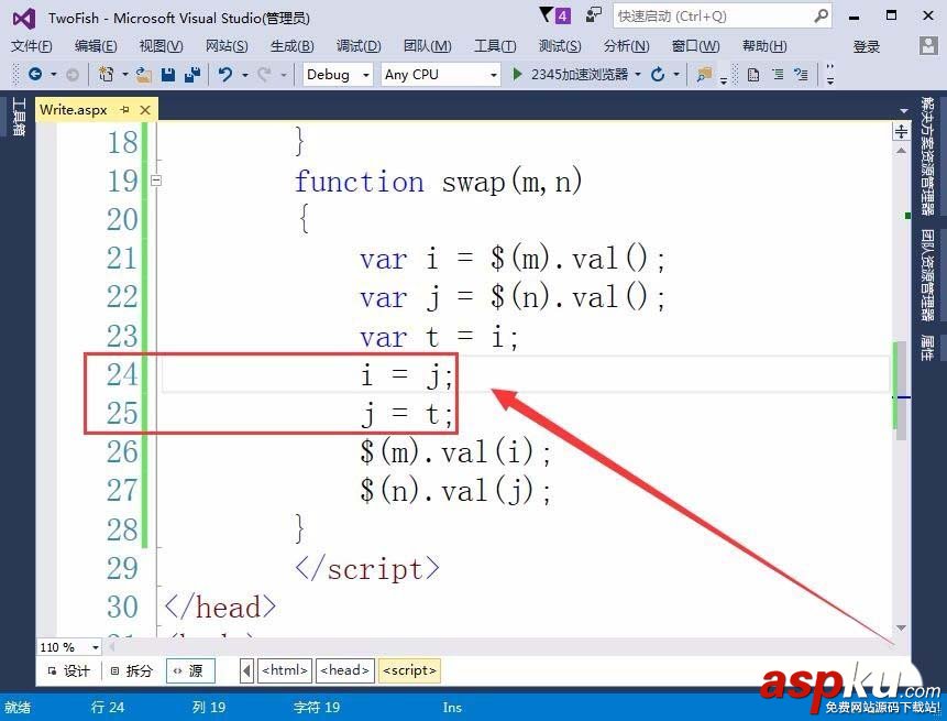 VisualStudio,网页,函数