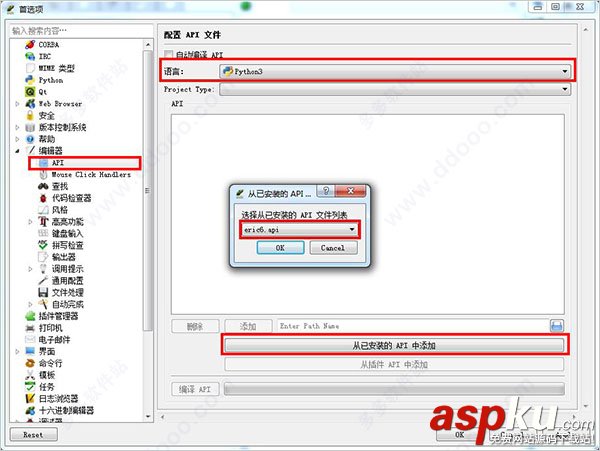 Eric6,PyQt5,Python3,eric,教程,Python3安装