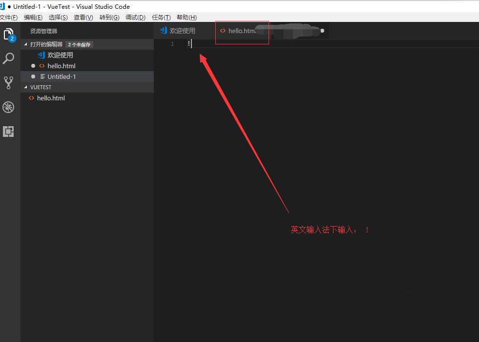 vscode,生成,html代码