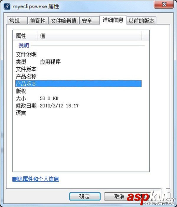 myeclipse,版本号