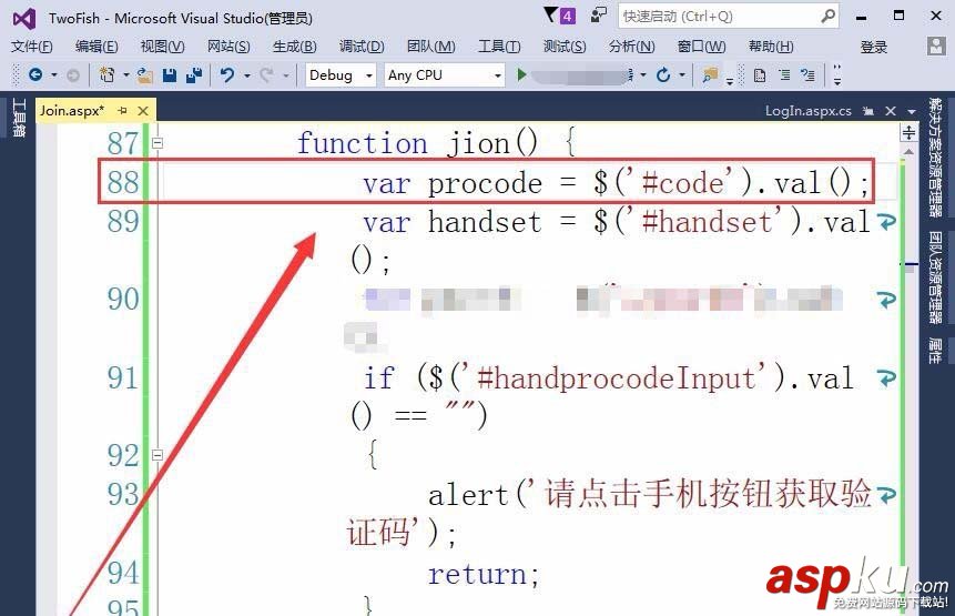 手机验证码,VisualStudio