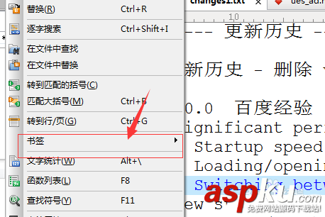 书签,UltraEdit
