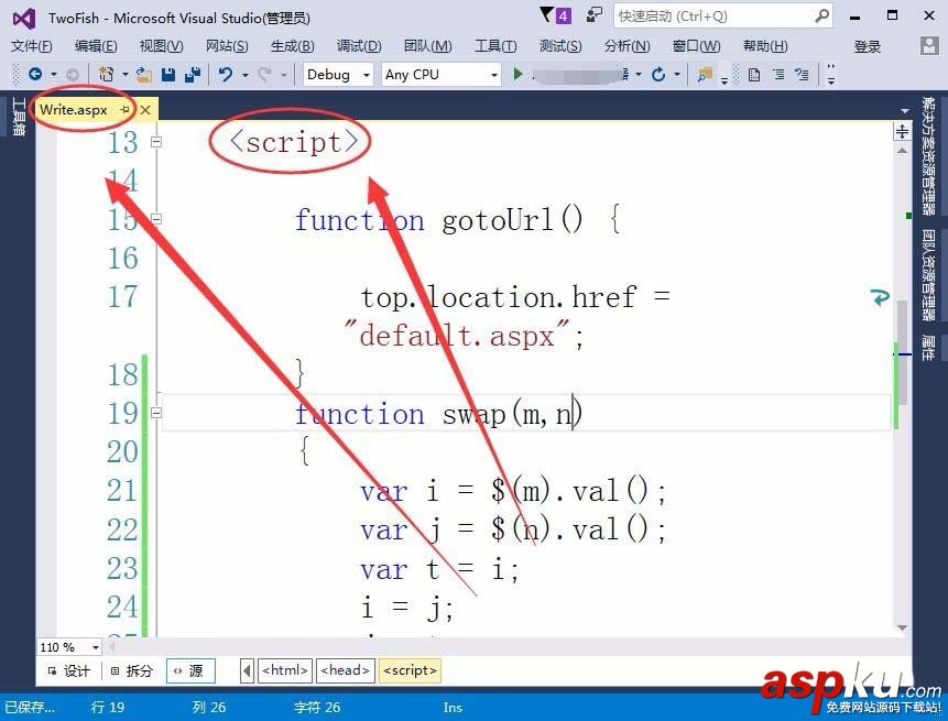 VisualStudio,网页,函数