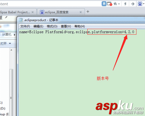eclipse,版本号