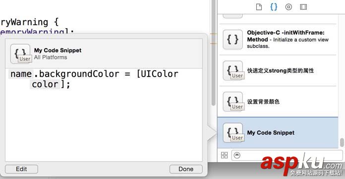 Xcode,代码块