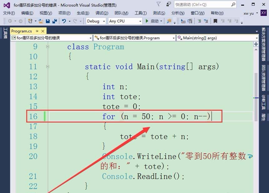vs2015,for循环,分号