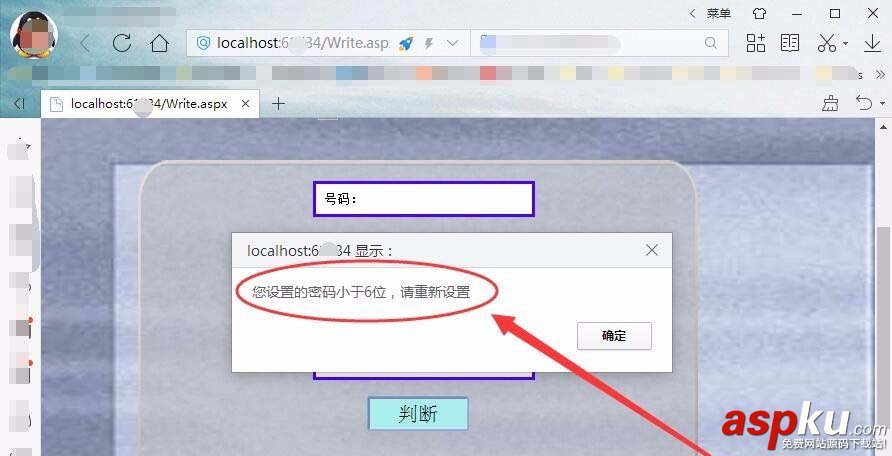 vs2015,网页,判断,密码,位数