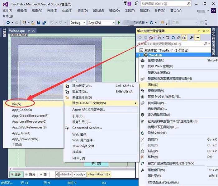 vs,ASP.Net,文件夹,选项
