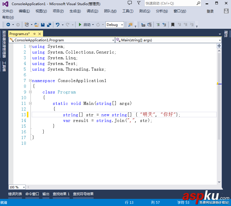 VS2013,代码