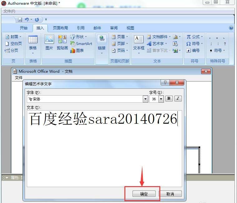 Authorware,word,艺术字