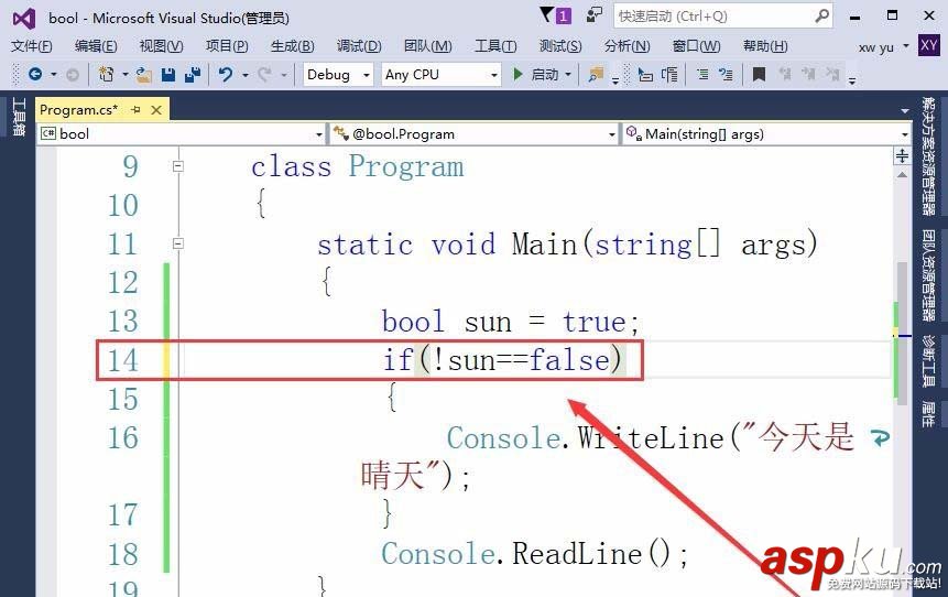 vs,if表达式,布尔值