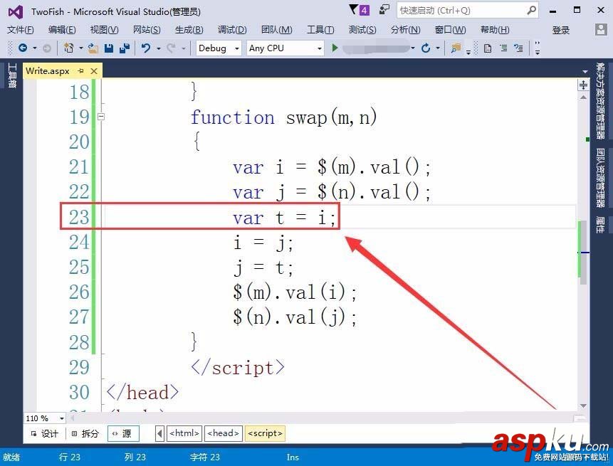 VisualStudio,网页,函数