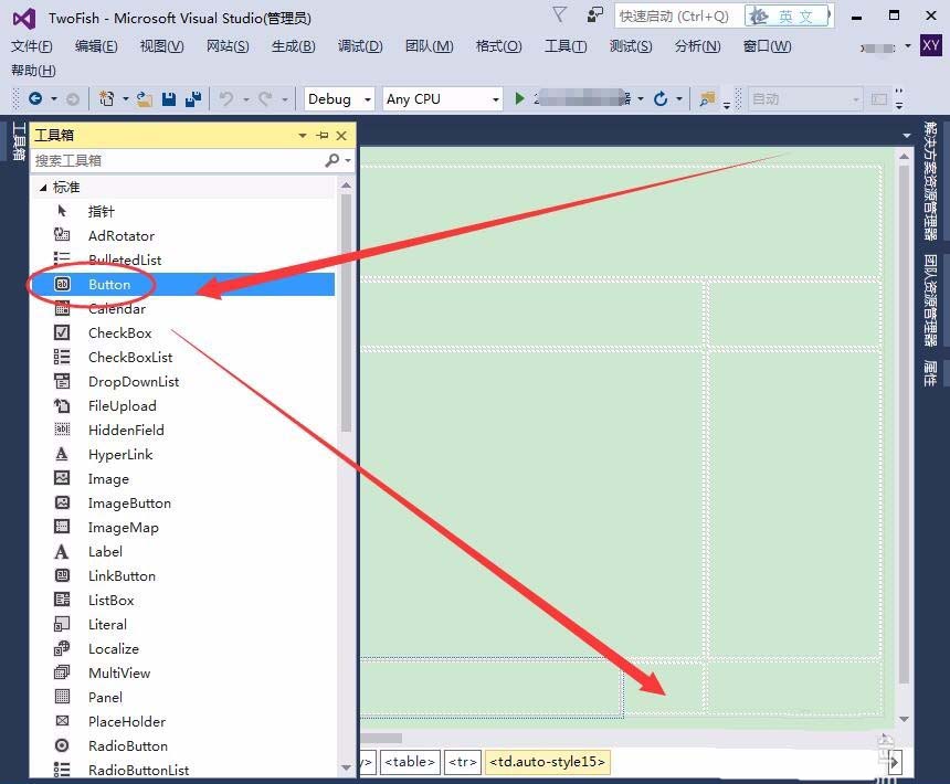 VisualStudio,页面,控件