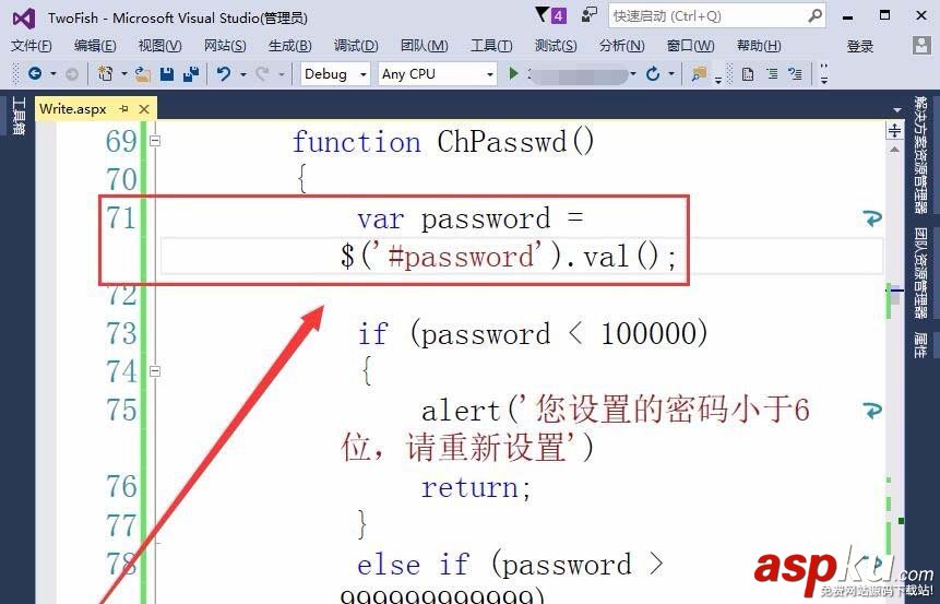 vs2015,网页,判断,密码,位数