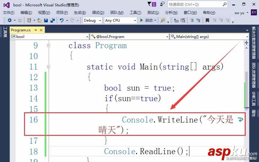 vs,if表达式,布尔值
