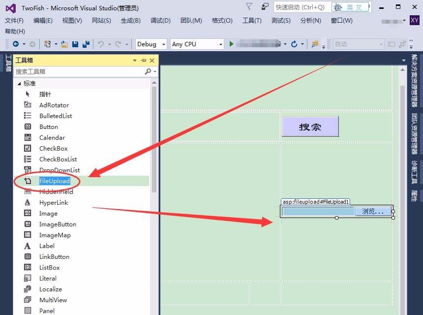 VisualStudio,标准控件