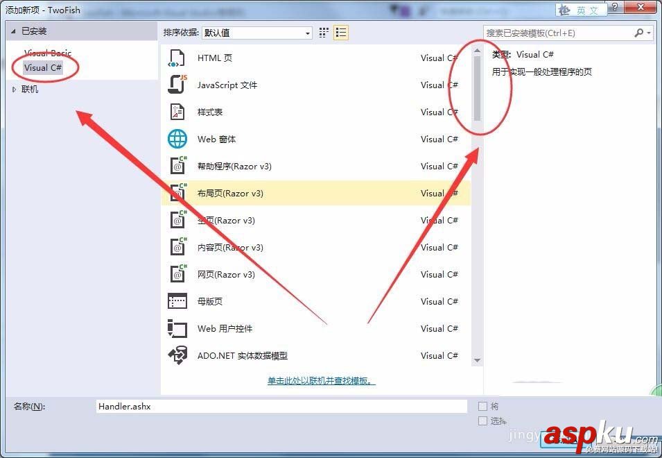 VisualStudio,用户文件