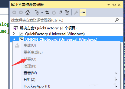 VisualStudio,部署项目