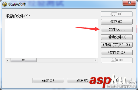 UltraEdit,文件,收藏
