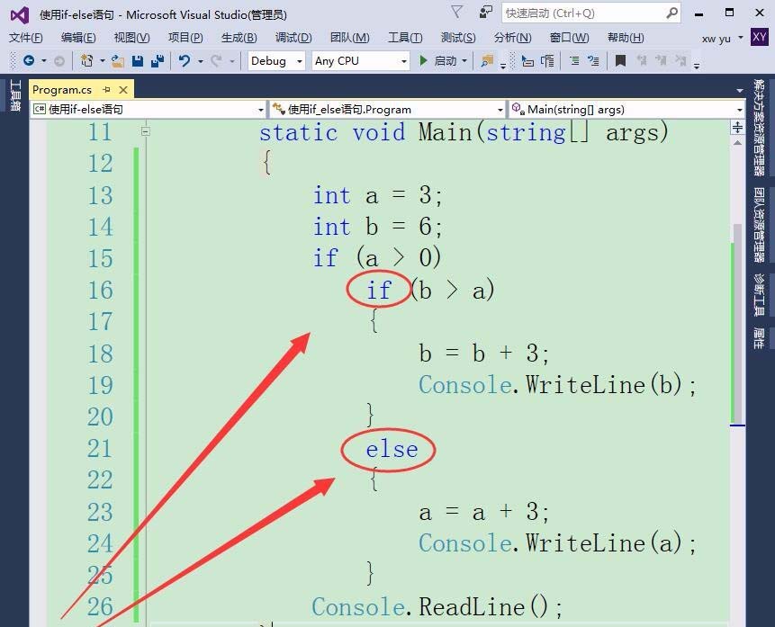 vs2015,语句