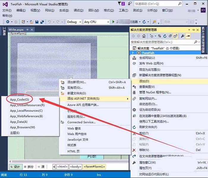 vs,ASP.Net,文件夹,选项