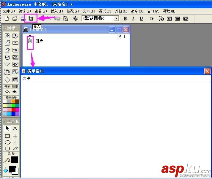 Authorware,图片