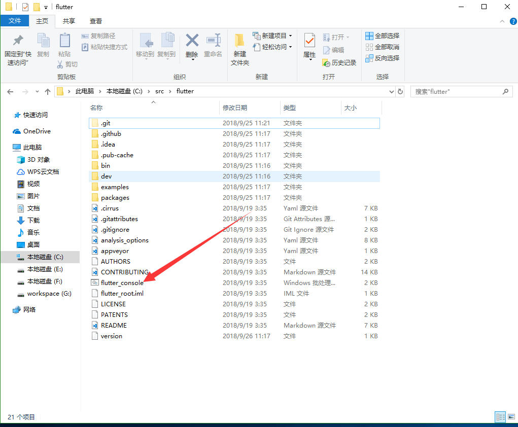 Flutter,下载,安装