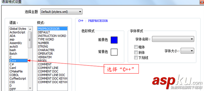 Notepad++,字体格式,字体