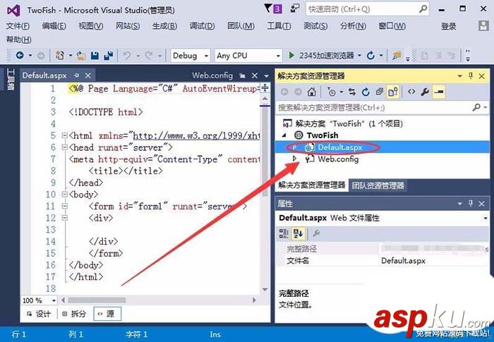 VisualStudio,新建网页
