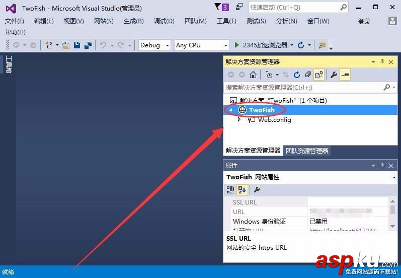 VisualStudio,新建网页