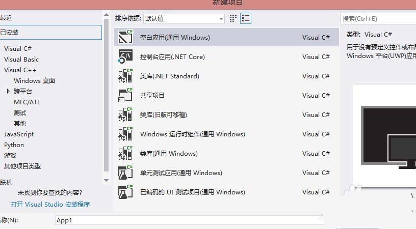 VS2017,新建空项目