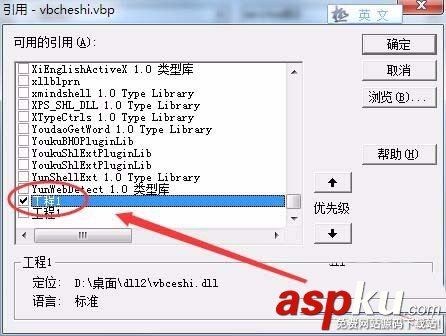 VB6.0,参数,DLL