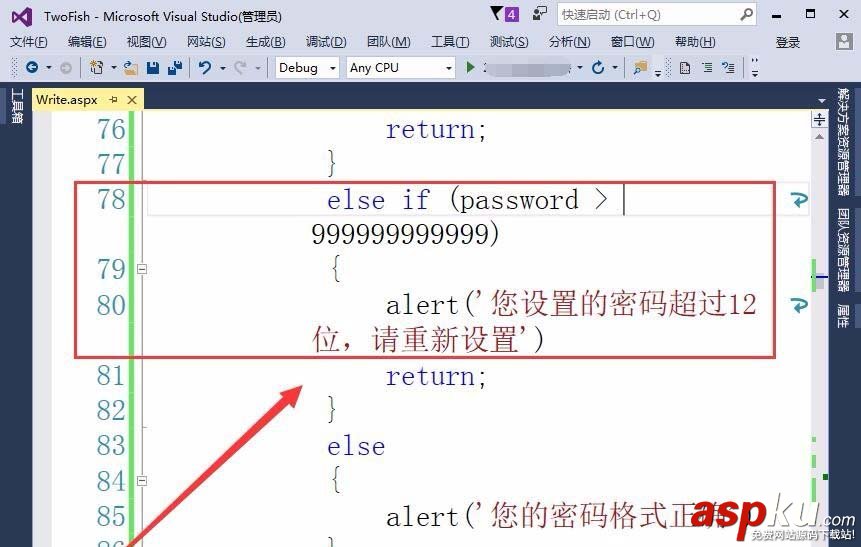 vs2015,网页,判断,密码,位数