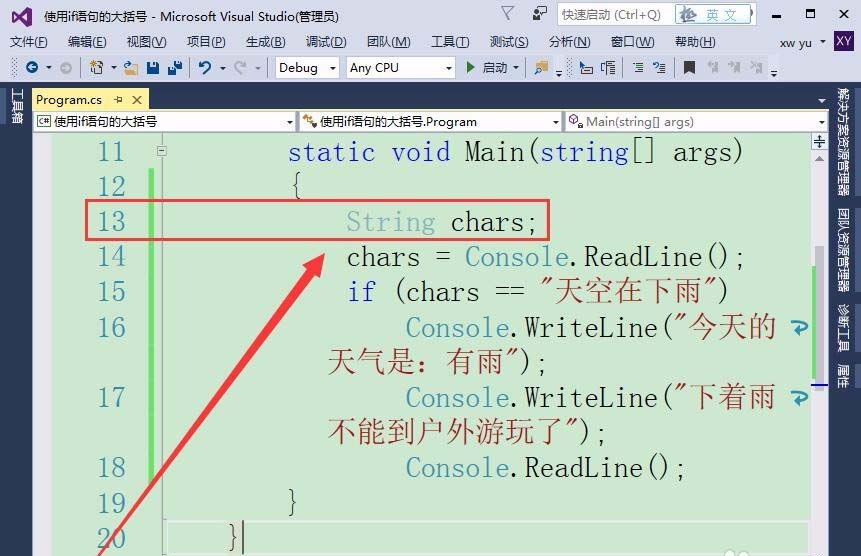 VisualStudio,if语句,大括号