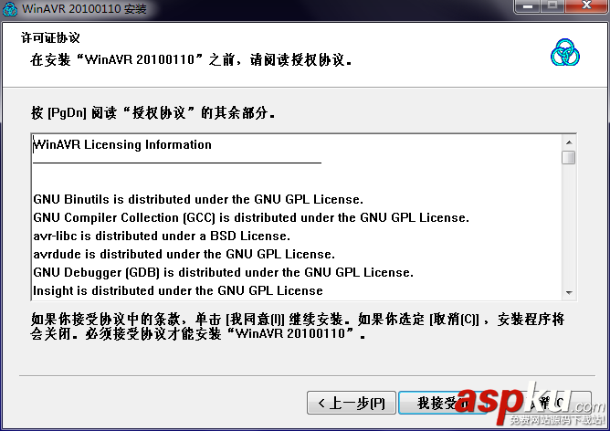 WinAVR,WinAVR教程