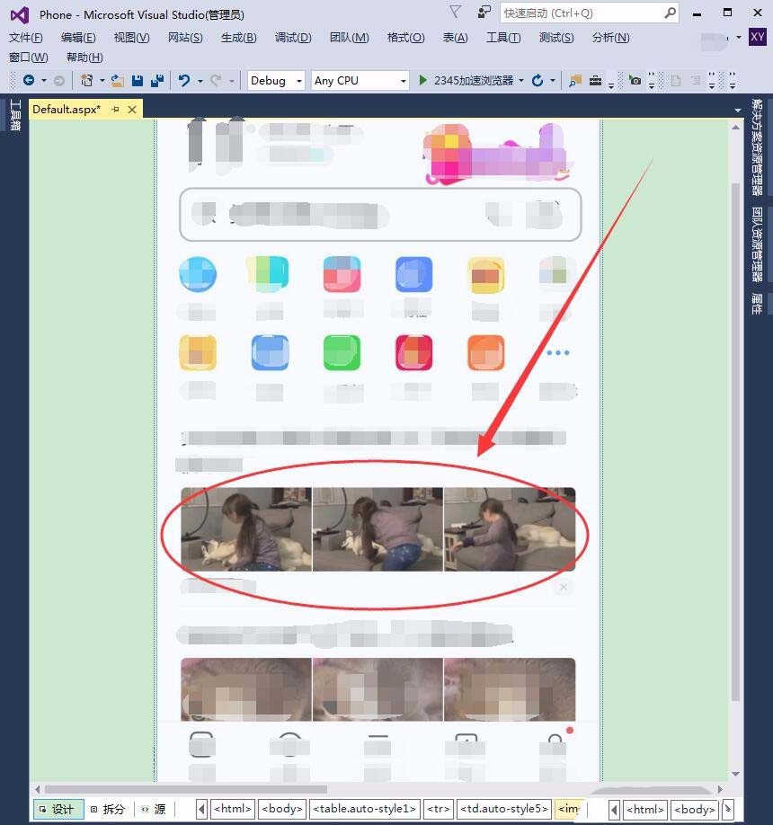 VisualStudio,手机网站